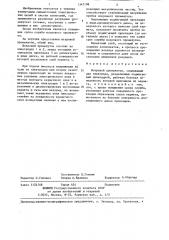 Искровой промежуток (патент 1347108)