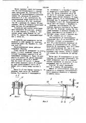 Механизированная линия обработки листов (патент 1031594)