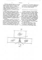 Стыковое соединение стеновых панелей с каркасом промышленного здания (патент 594266)