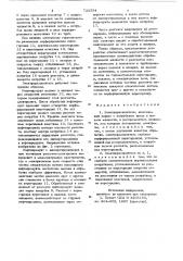 Электроразделитель (патент 722554)