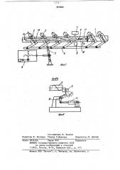 Устройство для рентгенотелевизионного контроля спиральношовных цилиндрических изделий (патент 873066)