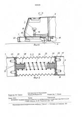 Предохранительное устройство робота (патент 1620302)