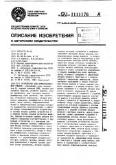 Устройство для преобразования языков (патент 1111176)