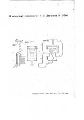 Автоматический сифон для отведения воды с плоских крыш (патент 28304)