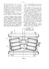 Машина для ширения и сушки текстильного полотна (патент 1121336)