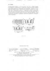 Электромагнитный привод (патент 143082)