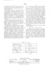 Патент ссср  190942 (патент 190942)