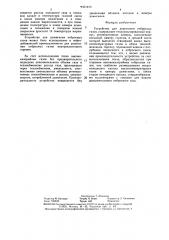 Устройство для дожигания отбросных газов (патент 1451463)