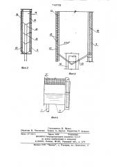 Устройство для очистки газа от жидких аэрозолей (патент 743703)
