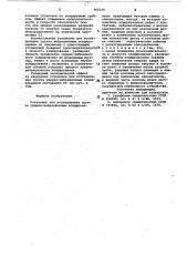 Установка для исследования грунта ударно-вибрационным зондированием (патент 966144)