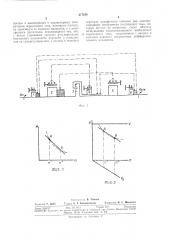 Электромеханическая передача (патент 317154)