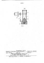 Дозатор сыпучих материалов в тару (патент 825366)