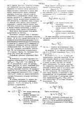 Делительное устройство (патент 750505)