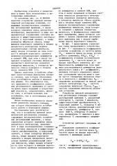 Устройство шумовой автоматической регулировки усиления (патент 1084970)