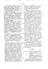 Приемник амплитудно-импульсных частотно-модулированных сигналов (патент 1584109)