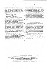 Способ получения 2,3,7,8-тетраметилдибензотиофена (патент 579274)