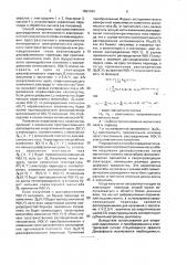 Способ измерения пространственного распределения интенсивности электромагнитного излучения (патент 1693399)