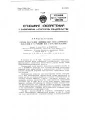 Устройство для получения сверхвысоких гидравлических давлений (патент 119074)