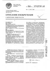 Способ сборки затвора с полимерным уплотнителем для криогенной арматуры (патент 1712719)