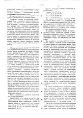 Устройство для определения очередности выполнения заданий (патент 555402)