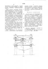 Плоский пресс для обезвоживанияволокнистых материалов (патент 852990)