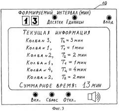 Устройство формирования длительных интервалов времени (патент 2548593)