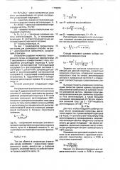 Способ определения высокочастотных параметров ускоряющих структур (патент 1742896)