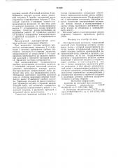 Лентопротяжный механизм (патент 718860)