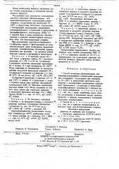 Способ получения циклопентадиена и метилциклопентадиенов (патент 703518)