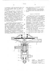 Двухдиапазонный регулятор давления газа (патент 577512)