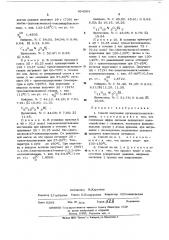 Способ получения органооксимоксисиланов (патент 494384)