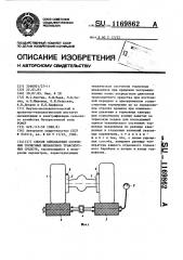 Способ определения состояния тормозных механизмов транспортных средств (патент 1169862)