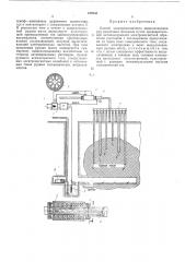 Способ электромагнитного выщелачивания руд различных металлов (патент 478935)