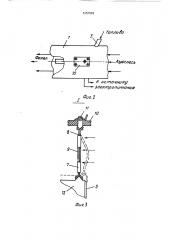 Устройство для розжига горелки (патент 1657882)