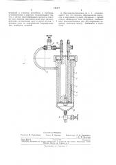 Дифференциальный масловодоотделитель (патент 192177)
