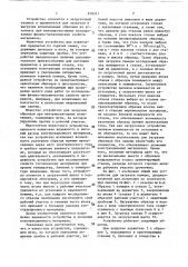 Устройство для загрузки образцов при внутриреакторных испытаниях (патент 818351)