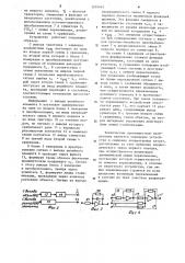 Релейное управляющее устройство (патент 1203483)