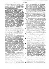 Устройство для вулканизации покрышек пневматических шин (патент 513609)