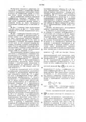 Система экстремального регулирования соотношения топливо- воздух в теплоэнергетической установке (патент 1617261)