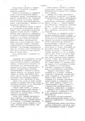 Уплотнение по периферии ротора роторно-поршневой машины (патент 1119612)
