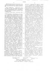 Способ хирургического лечения эктазий вен (патент 1253625)