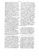 Шпиндельный узел (патент 1303270)