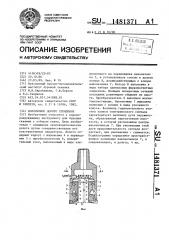 Колонковое долото стендовое (патент 1481371)