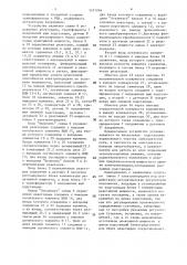 Устройство для управления режимом работы участка электрической сети (патент 1471246)