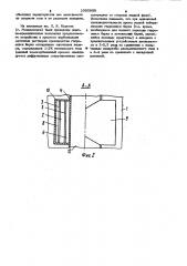Контактное устройство для взаимодействия газа с жидкостью (патент 1005809)