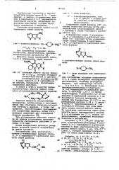 N-замещенные амиды 4-хлортиено (2,3- @ )пиримидин -6- карбоновой кислоты,обладающие судорожным действием (патент 745160)