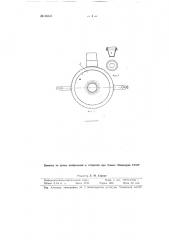 Рентгеновская трубка (патент 66345)