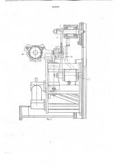 Устройство для гибки отступов стеклянных труб (патент 662899)