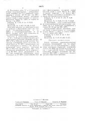Способ получения а,р-нитропроизводных антрацена (патент 326174)