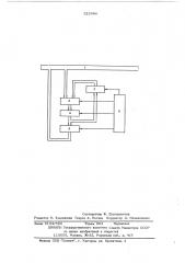 Операционное устройство (патент 525098)
